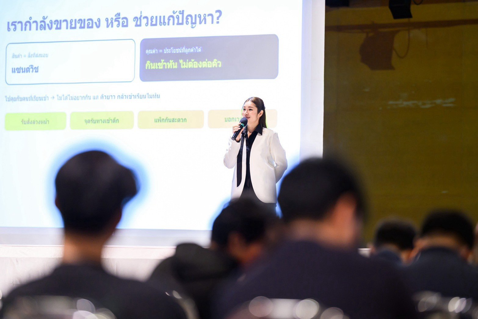 สไลด์ เรากำลังขายของ หรือช่วยแก้ปัญหา ตัวอย่างแซนด์วิชอาหารเช้า