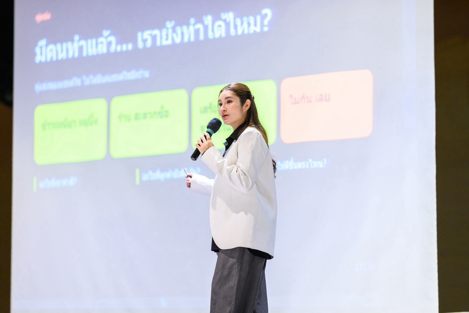 สไลด์ มีคนทำแล้ว เรายังทำได้ไหม ว่าด้วยคู่แข่งและความต่าง
