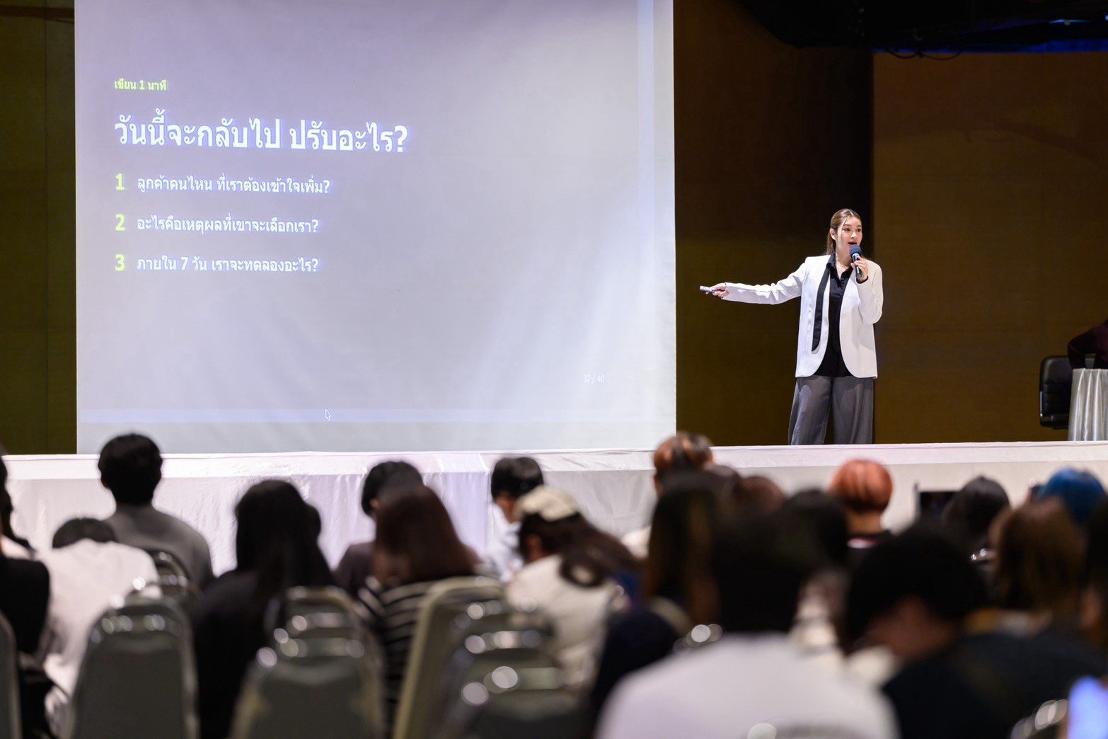 สไลด์ วันนี้จะกลับไปปรับอะไร คำถามสามข้อปิดท้ายการบรรยาย